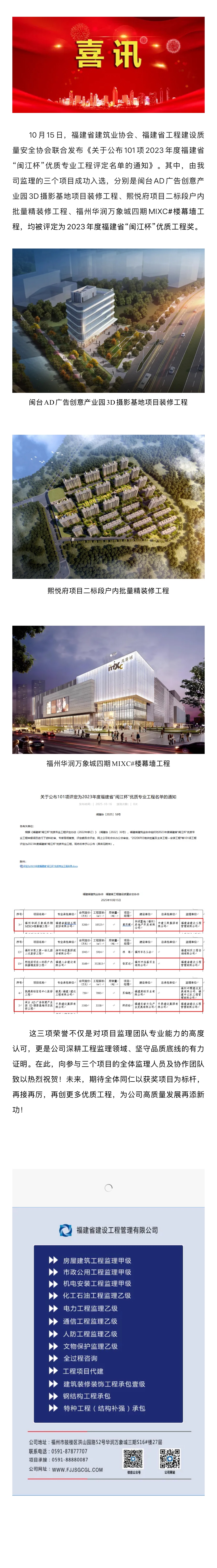 微信图片_20251020170352_20_3.jpg