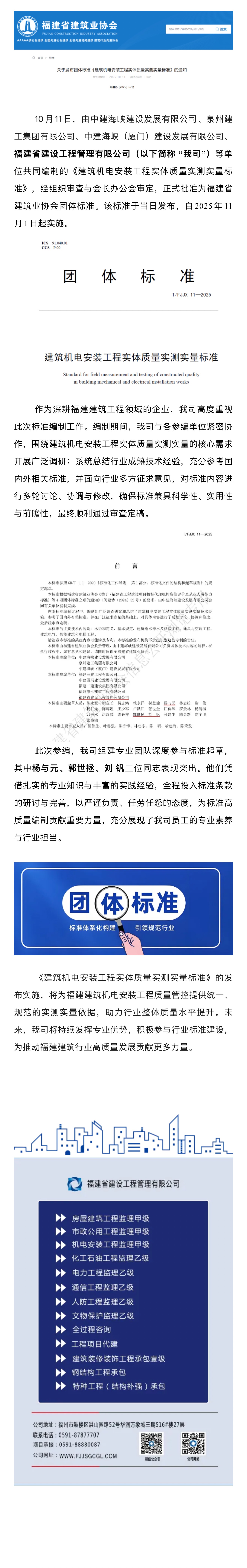 微信图片_20251224155302_313_143.jpg