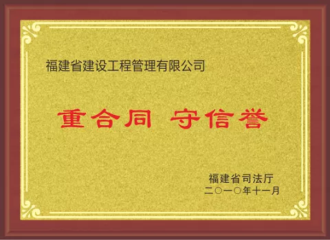 福建省司法厅