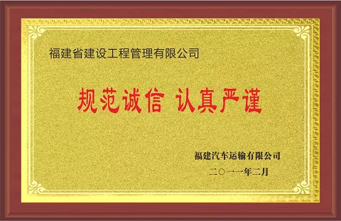 福建汽车运输有限公司