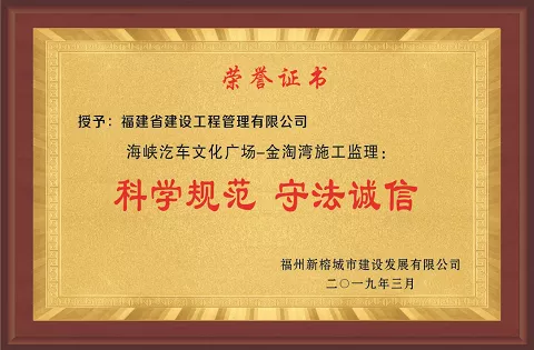 福州新榕城市建设发展有限公司证书